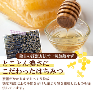 蜂蜜 （みかん･クロガネモチ）各100g 蜂蜜