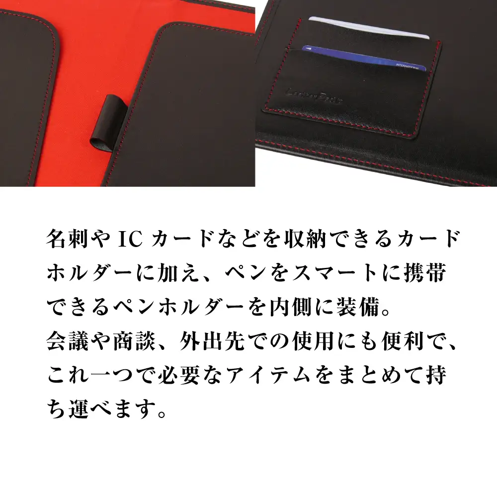 【革製レポートホルダー・Ａ４サイズ】（ブラックレッド）