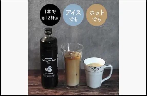 カフェオレベース12本セット | 飲料 ソフトドリンク 人気 おすすめ 送料無料