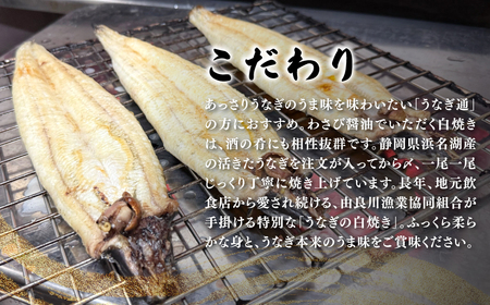 ＜凍らさず美味しさそのまま！〆たて・焼きたてを冷”蔵”で発送＞地元飲食店に愛される美味さにこだわった「国産うなぎの蒲焼き＆国産うなぎの白焼きセット」 (各2尾) ふるさと納税 福知山市 特上 うなぎ 蒲焼 ウナギ 鰻蒲焼き うなぎ蒲焼き 白焼き 4尾 国産 浜名湖 関西 鰻蒲焼 養殖 冷蔵 ギフト ご褒美 人気 京都 【fc-ZF003-B】【由良川漁業協同組合】