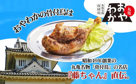 おやわか 骨付鳥 親鳥 5本