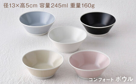 【波佐見焼】ボウルセット カラフル オリジナルセット 10点【西日本陶器/陶芸ゆたか】[NB151]