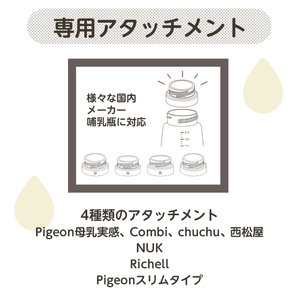 【最短翌日発送！】電動さく乳器Latchii（ラッチー）			