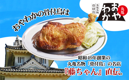 おやわか骨付鳥 若鳥 5本