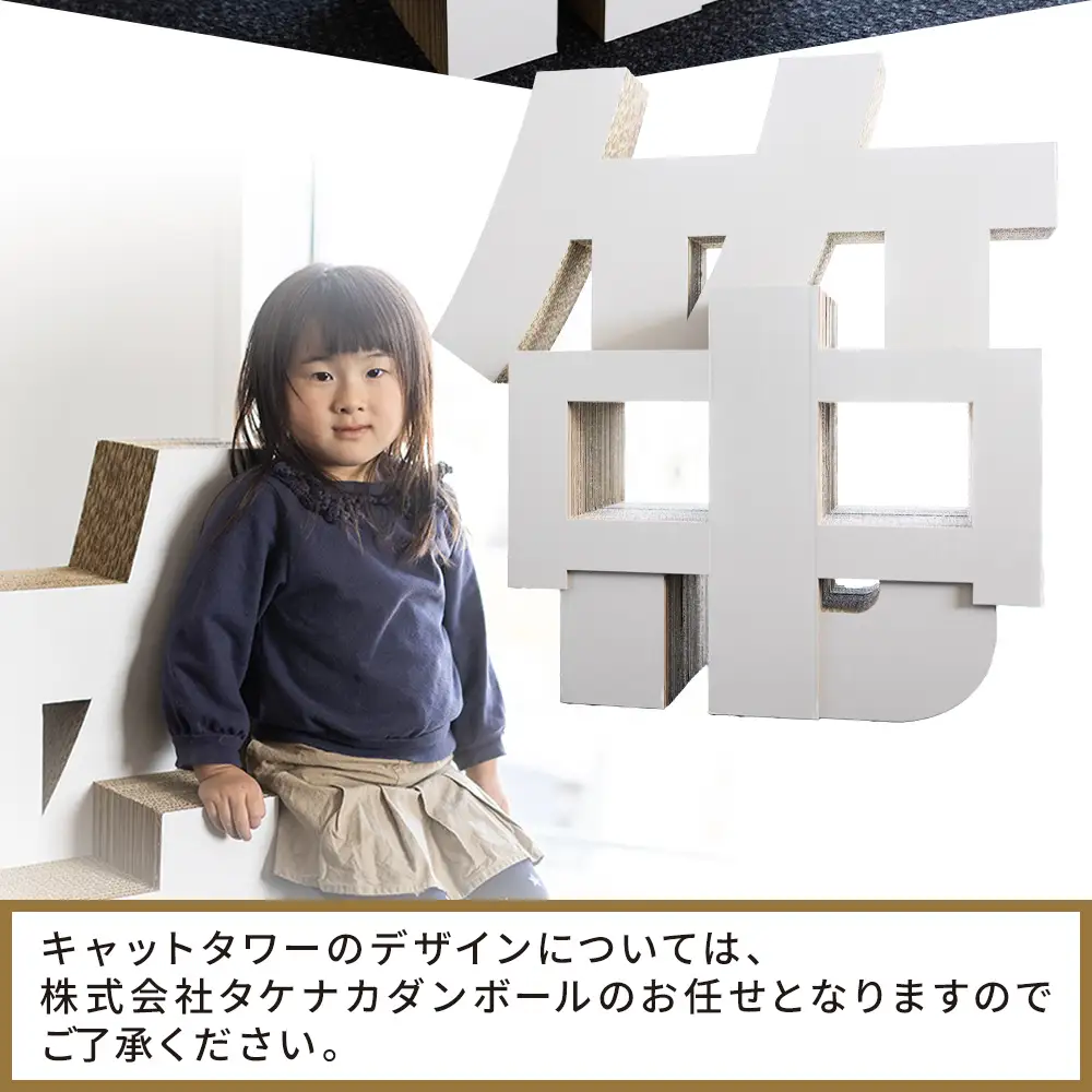 【オーダーメイド】ねこ キャットタワー １個 ペット用品 ねこ ta-0087