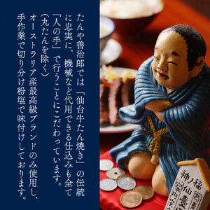 牛たん たんや善治郎 お食事券 10,000円