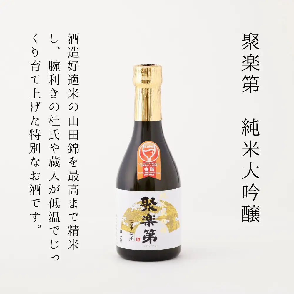 【高島屋選定品】＜佐々木酒造＞ 飲み比べセット（300ml×5本）