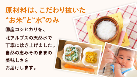 【 ピジョン 】＜全3回定期便 隔月でお届け＞7ヵ月頃～12か月　赤ちゃんのやわらかパックごはん 