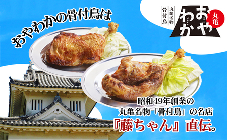 定期便6回 おやわか骨付鳥 若鳥 親鳥 各1本×6回 