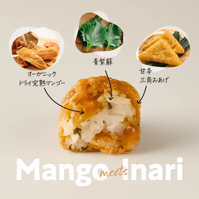 オーガニック ドライ マンゴー の いなり寿司 60個 KN098-003-60 惣菜 総菜 加工食品 フルーツ