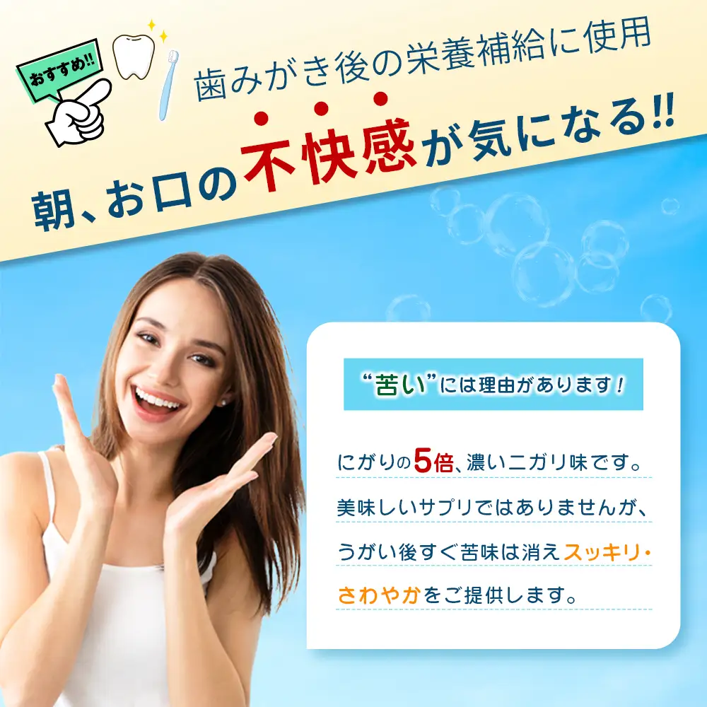 お口のサプリ 「maglacto -マグラクト」（栄養機能食品） 18ml_GE113_001