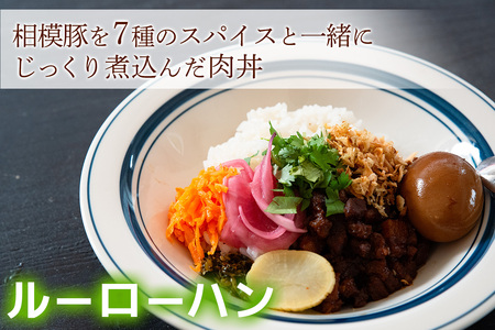 TAWATAWASTAND 人気メニュー3種チケット[大山登山弁当・ルーローハン・名水本わらび餅] [0370]