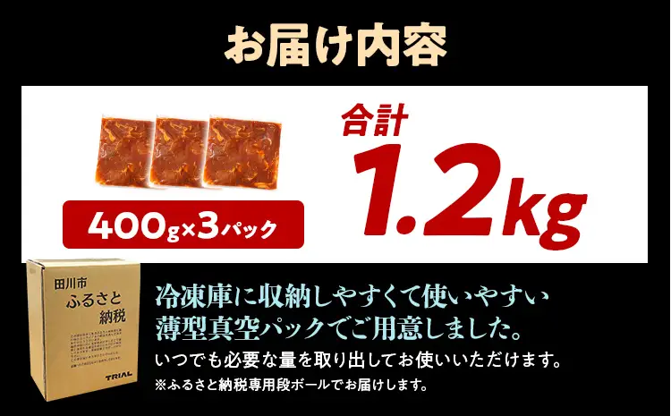豚肉 プルコギ 1.2kg 豚肉