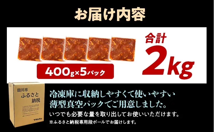 豚肉 プルコギ 2kg 豚肉
