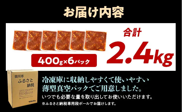 豚肉 プルコギ 2.4kg 豚肉