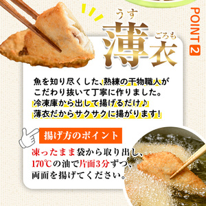 ＜ 訳あり ＞ 大分県産 ひもの屋さんの 白身魚 フライ (計1.2kg・10切×3袋) おかず おつまみ 惣菜 お弁当 揚げるだけ 小分け フライ 国産 大分県産 冷凍 魚【AQ99】【やまろ渡邉】