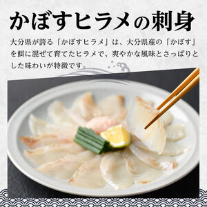 ハマチ ・ かぼすヒラメ 刺身 セット (合計320g・ハマチ100g×2皿、かぼすヒラメ 60g×2皿、醤油30ml×4個) ひらめ タレ はまち 魚 魚介 鮮魚 海鮮 刺し身 小分け 【opbe008】【水元】