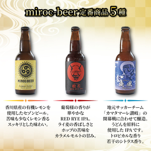 ビール 4本 飲み比べ クラフトビール miroc-beer 久福ブルーイング本島