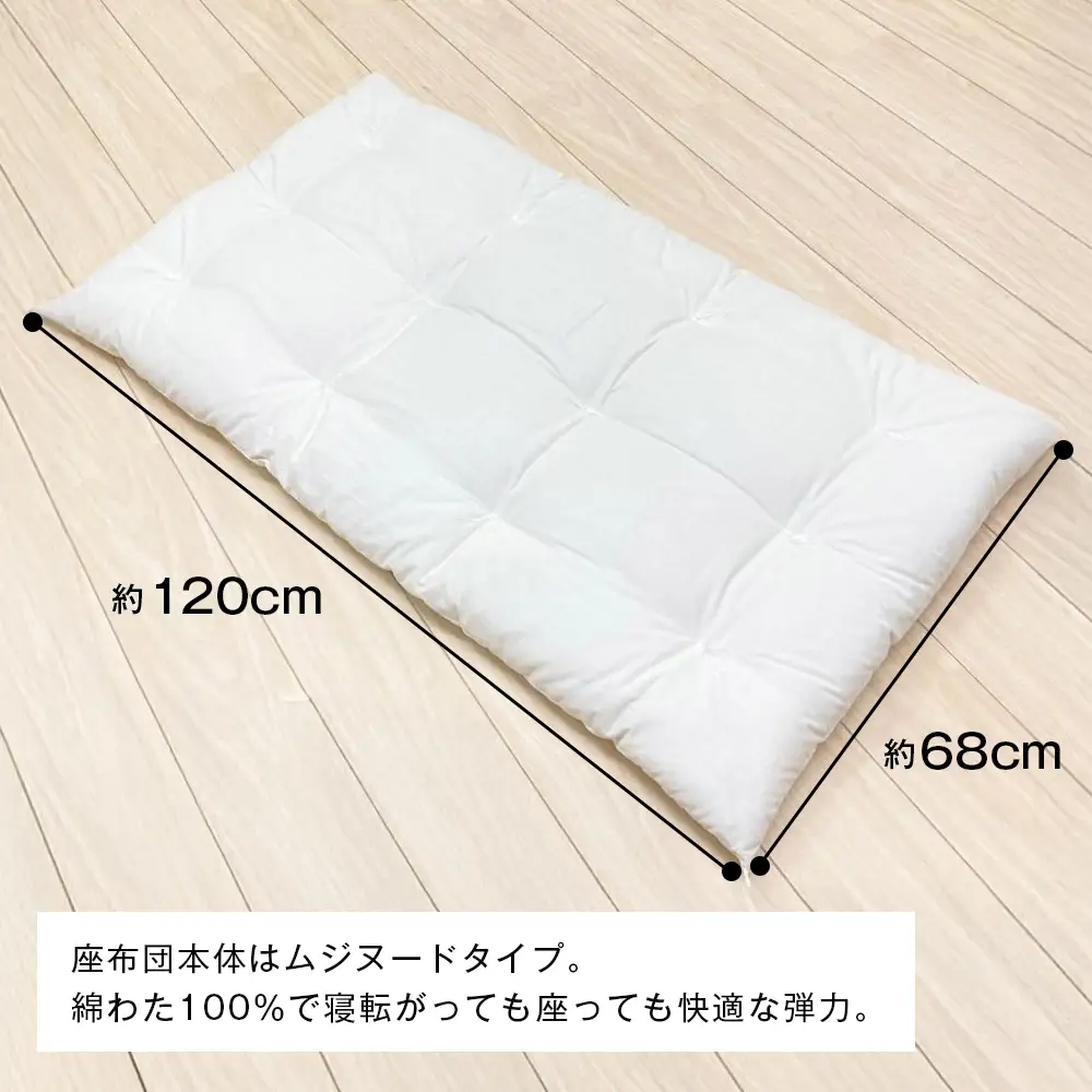 カバー付 手作り長座布団 綿わた100％入 日本製 木綿わた 68×120 市松B