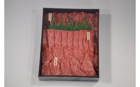 Y584 鳥取和牛 3つの部位の焼肉盛り合わせ 300g