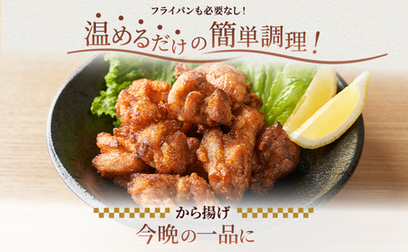 和豚 もちぶた から揚げ 3パック 約250g×3 豚肉 レトルト 小分け 時短