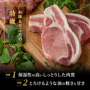 和豚 もちぶた 塩糀漬けセット(ロース 肩ロース もも）120g×各1枚  豚肉