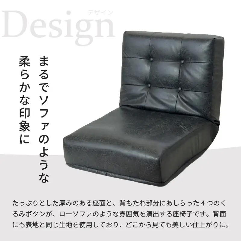 【ブラック】ソファみたいな座椅子 ヴァーサ 1人掛け / 家具 チェアー 1人掛けソファー 二人用 ソファー ソファ 座イス コンパクト 一人暮らし かわいい おしゃれ こたつ リクライニングチェアー ローソファー ギフト プレゼント 1P 北欧 省スペース [aw055-c005_01]
