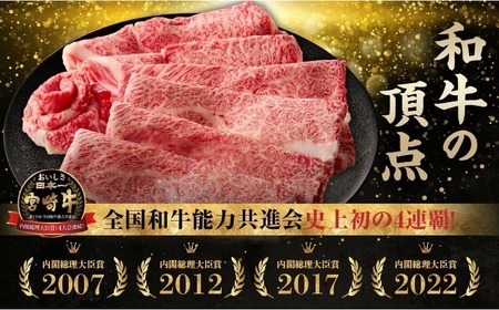 宮崎牛霜降り 肩ロースまたはロース スライス1kg 宮崎牛 牛肉 肉 ブランド牛 国産牛 和牛 霜降り 肩ロース ロース スライス すき焼き しゃぶしゃぶ 贈答用 贈答 ギフト 贈り物 グルメ 記念日 誕生日 内祝い お取り寄せ 内閣総理大臣賞 ミヤチク ホームパーティー お祝い 料理_Tk031-014s-01
