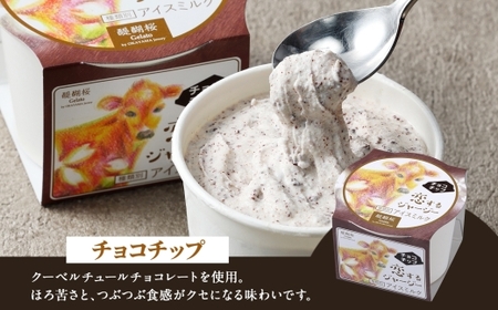 【ジェラート醍醐桜】【熨斗】恋するジャージーさくら 6個セット / 岡山 真庭 【nhss016n-01】