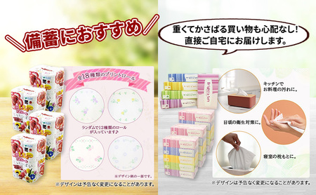 長持ち 1.5倍巻き 花いっぱい トイレットペーパー ダブル 45ｍ 48ロール & ブライティア ソフト ボックスティッシュ 200組 400枚 15箱  全18種 花柄 プリント 香り付き 日本製 まとめ買い 防災 常備品 消耗品 備蓄 北海道 