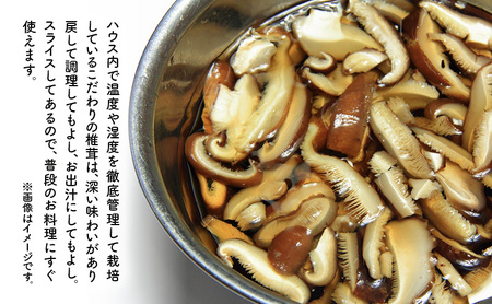 乾燥シイタケスライス 25g×3袋 秋田県産 しいたけ 椎茸 出汁 だし 乾物 