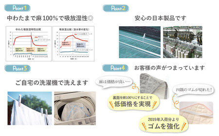 【グレー】麻わた入りフレンチリネン麻敷きパッド　りんね　シングルサイズ　100×200cm