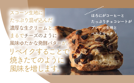 国産発酵バター仕込み濃厚リッチな九州産生クリームスコーン コーヒーＷチョコ 7個セット | お菓子 菓子 おかし 洋菓子 焼き菓子 イギリス菓子 コーヒースコーン チョコスコーン コーヒー チョコ おやつ デザート スイーツ 手作り ティータイム アフタヌーンティー 大分県 中津市