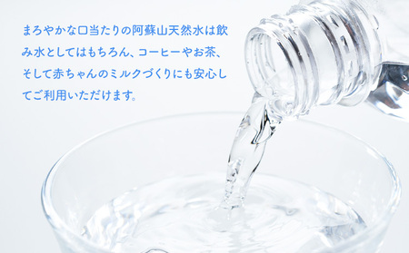【6ヶ月定期便】水 熊本 の おいしい お水 阿蘇 メイスイ 天然水 2L × 12本 2ケース 丸富産業《お申込み月の翌月から出荷開始》熊本県 御船町 水 天然水 みず 熊本 飲料 熊本県 ミネラルウォーター