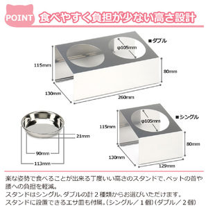 1066 ペットフードスタンド 猫用 食器台 ステンレス製 傾斜タイプ ステンレス食器皿 ダブルスタンド PT10[sanitize]01B[sanitize]2