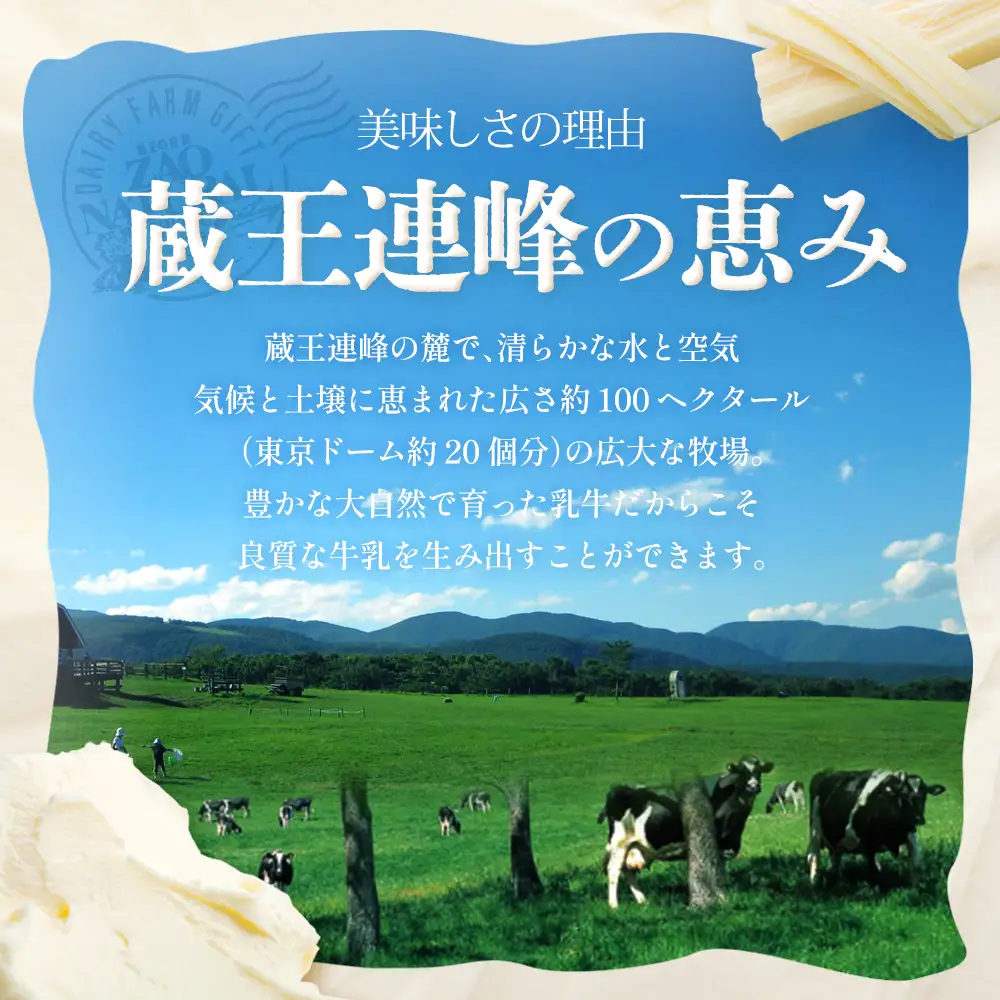 蔵王クリームチーズAセット（3種）　【04301-0820】