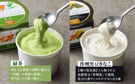 【ジェラート醍醐桜】【熨斗】恋するジャージーPremium3種 （ゴールデンミルク＆緑茶＆作州黒豆きなこ）計12個セット / 岡山 真庭 【nhss039n-01】