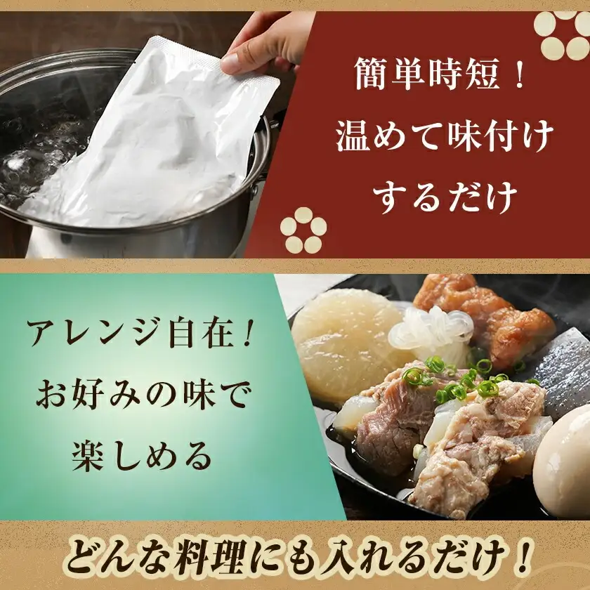 アレンジ自在!とろとろ豚なんこつ水煮300g×4袋≪みやこんじょ特急便≫〔12-G802-Q〕_(都城市) 宮崎県産豚なんこつ使用 都城の隠れた名物 おつまみ おかず