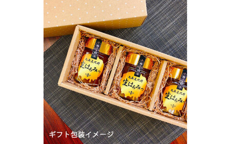 丸森町産純粋 生はちみつ「心」140g×5個【13103】