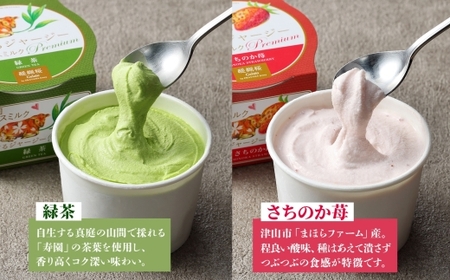【ジェラート醍醐桜】【熨斗】恋するジャージーPremium3種 （ゴールデンミルク＆緑茶＆さちのか苺）計12個セット / 岡山 真庭 【nhss040n-01】
