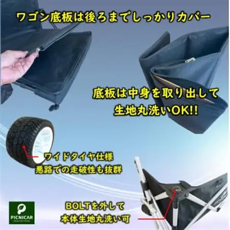 アウトドアワゴン ピクニCAR　WHITE×BLACK(黒天板)【1354606】