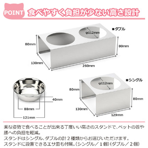 1071 ペットフードスタンド 犬用 食器台 ステンレス製 平行タイプ ステンレス食器皿 シングルスタンド PT10[sanitize]04B[sanitize]1