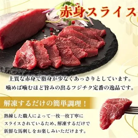 まな板不要!フジチク切れてる国産馬刺し3P 合計約120g(美里町)【配送不可地域：離島】【1644598】