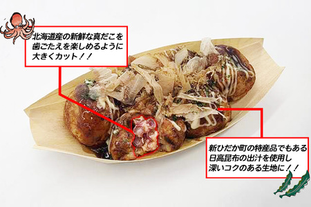 北海道産 たこ 使用 ほっぺ の たこ焼 54玉 （ 600g × 3袋 ） 日高昆布 使用 たこやき まだこ 冷凍 レンチン