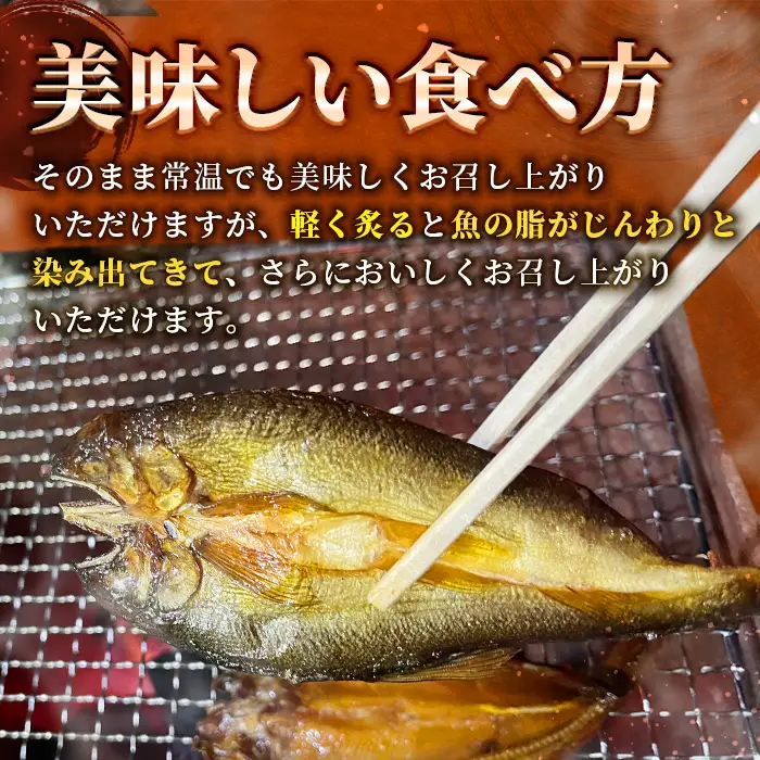 国産 あゆ一夜干し 3尾 鮎 一夜干し 魚 愛知県 設楽町産 干物 川魚 つまみ おつまみ 酒の肴 特選 ネコポス -219