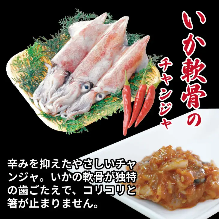 海鮮 チャンジャ （たら・足長たこ・いかの軟骨）7袋セット 合計350g（ 50g×7 袋セット） A085-023