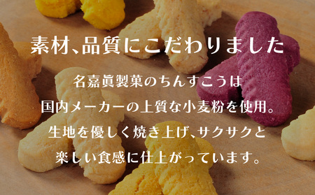 名嘉眞製菓 ちんすこう 150袋入り【箱詰め】 na040001150