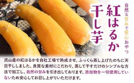 【6ヶ月定期便】干し芋 丸干し 800g | 干し芋