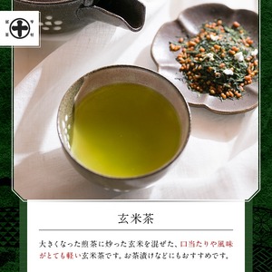 《中村藤吉本店》ほうじ茶 と 玄米茶 に重厚な抹茶の旨味の 薄焼 チョコクレープ(計3種・各1) 宇治茶 宇治抹茶 抹茶 チョコレート クレープ お菓子 スイーツ デザート 茶フィーユ セット 【uj-AZ031】【中村藤吉本店】