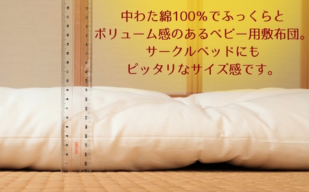 老舗寝具店のお昼寝敷布団 75×120 無地【キナリ】